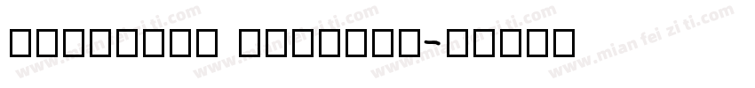 JDFGuYin Regular字体转换